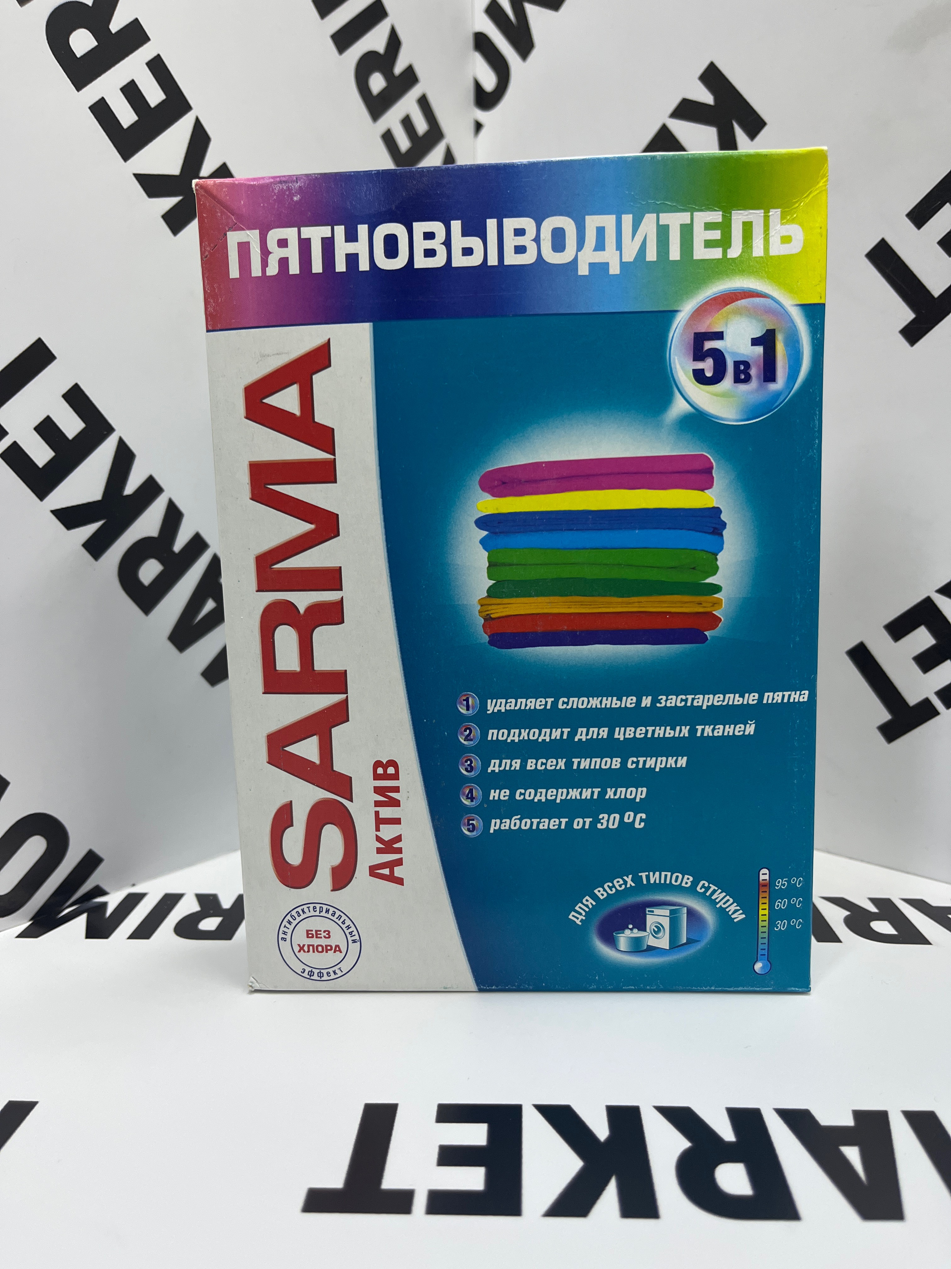 Пятновыводитель SARMA Active Сухой 500гр NEW