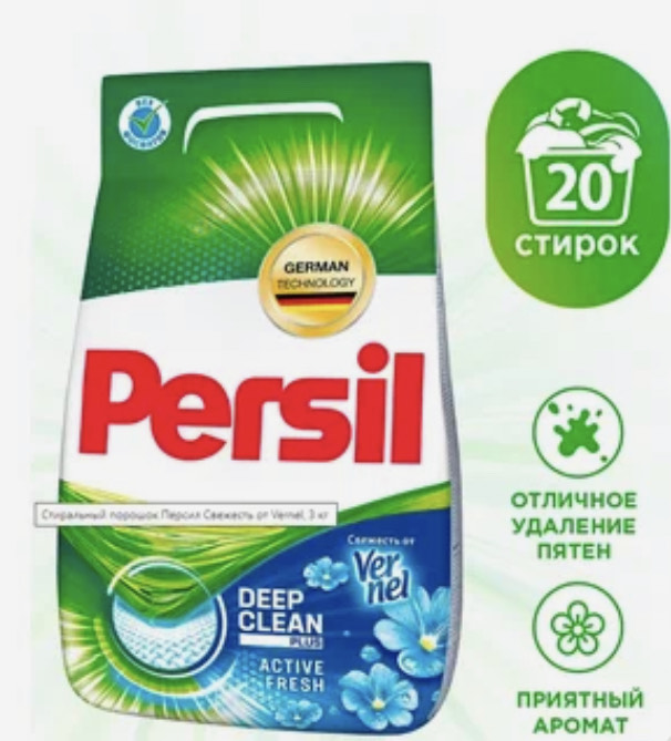 Стиральный порошок Persil deep clean, 3кг