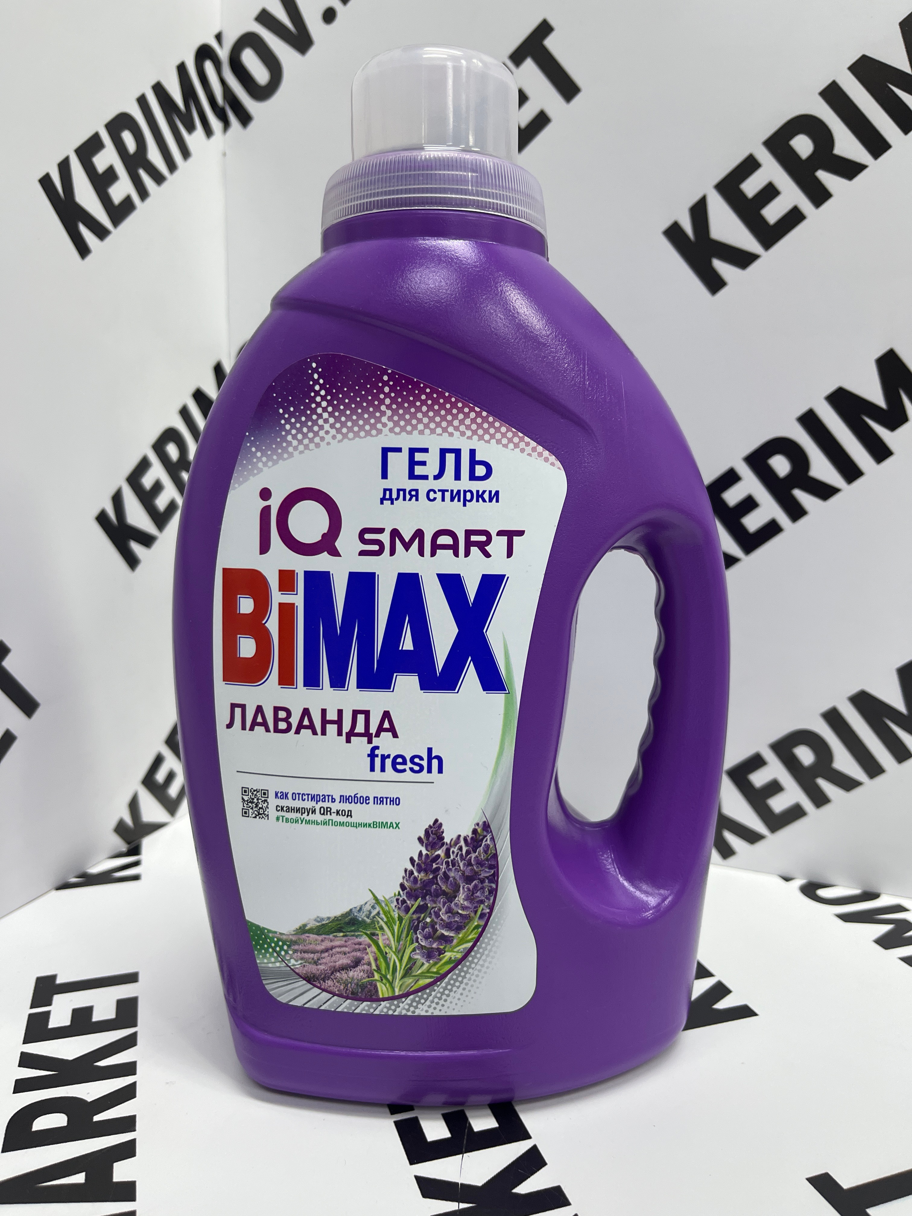 Гель для стирки BiMax лаванда fresh IQ 1300 г