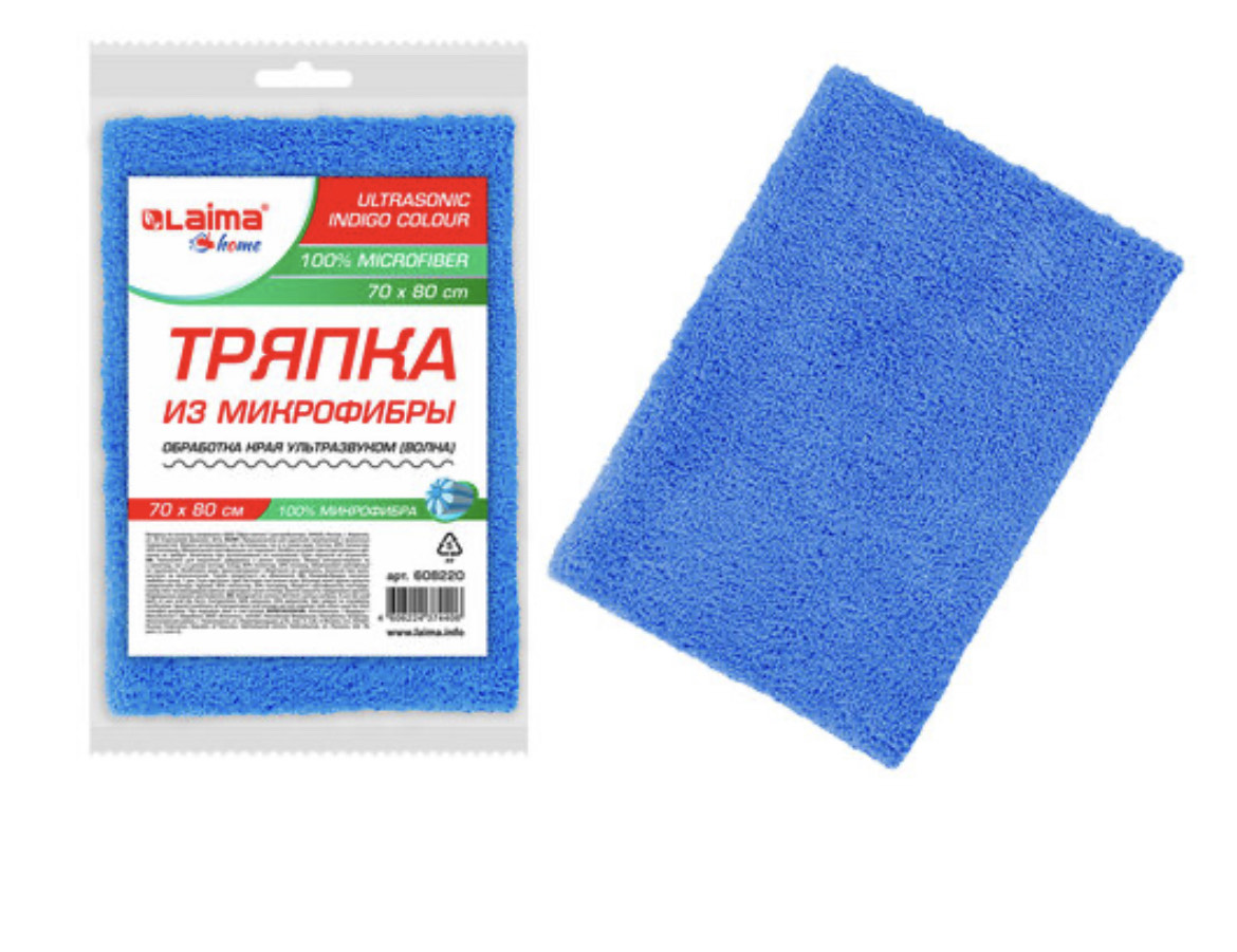 Тряпка для мытья пола из микрофибры 70х80 см "ULTRASONIC INDIGO COLOUR", синяя, LAIMA HOME, 608220