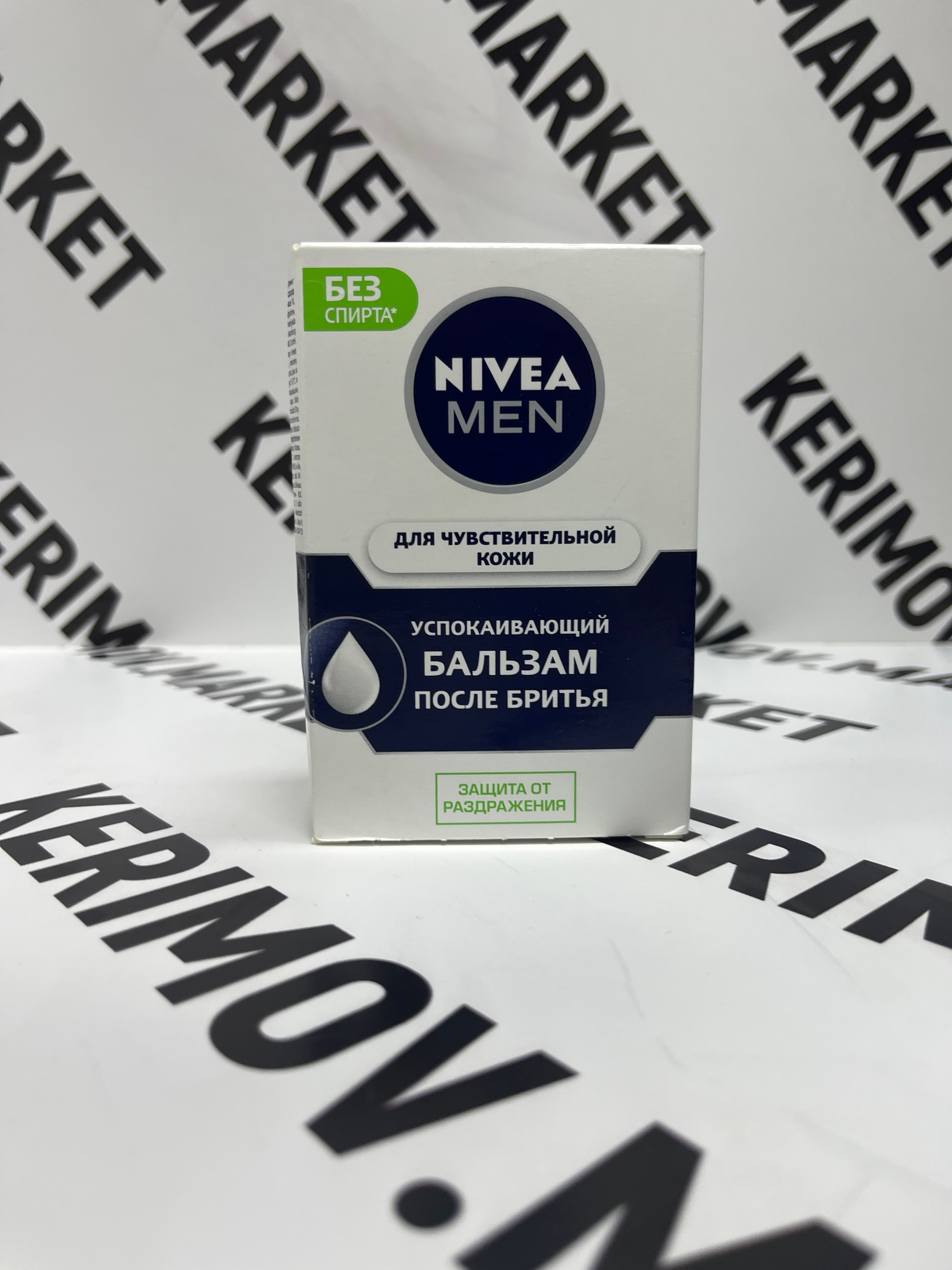 Успокаивающий бальзам после бритья NIVEA MEN ,100 ml