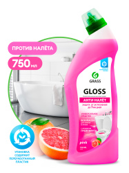 Анти-Налет Grass "Gloss-Pink" 125543