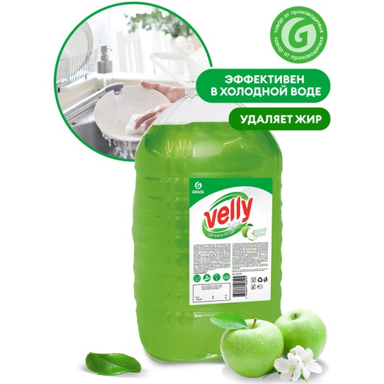 Средство для мытья посуды GRASS  5 л. Velly Light Зеленое яблоко