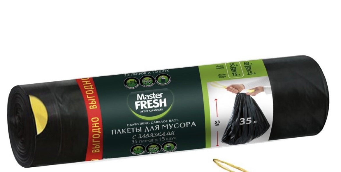 Пакеты для мусора Master FRESH 35л с завязками 15шт черные