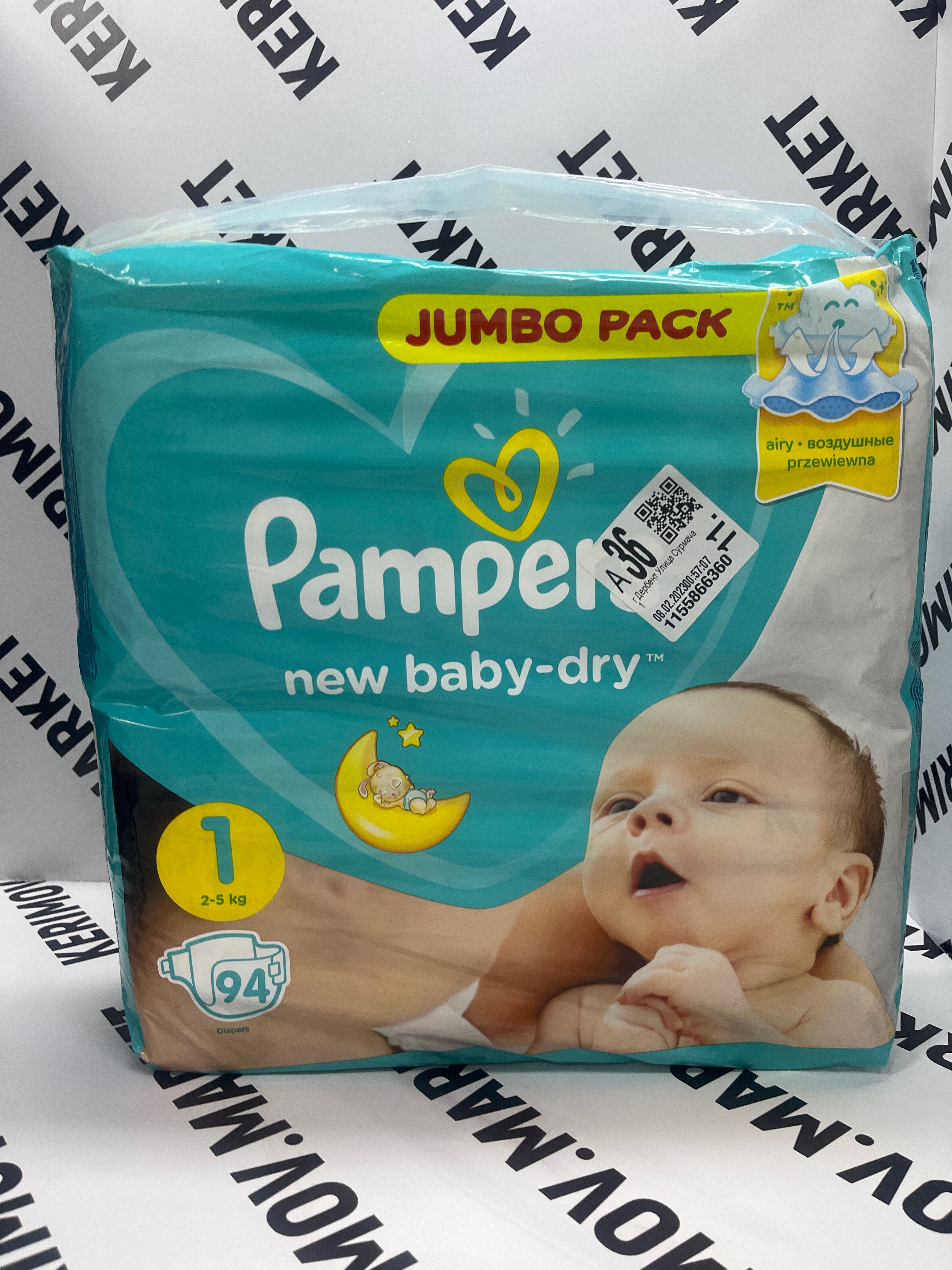 Подгузники детские Pampers Active Baby-Dry 1 2-5кг, 94шт