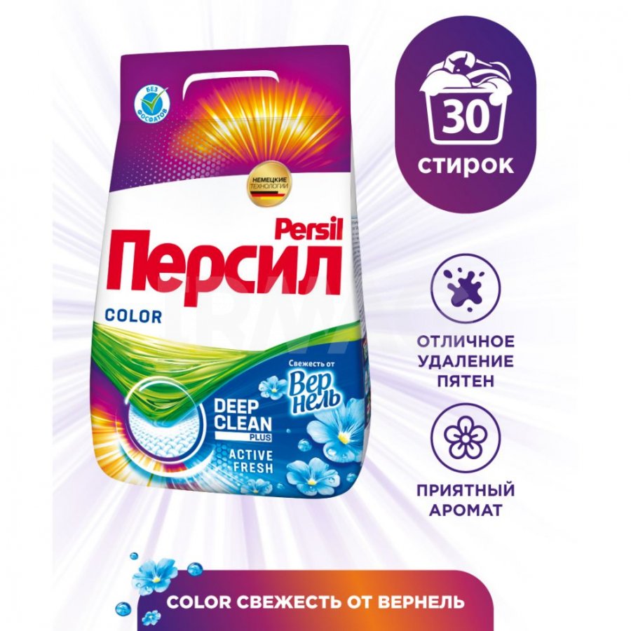 Стиральный порошок Персил Автомат Color Свежесть Вернель (4,5 кг)