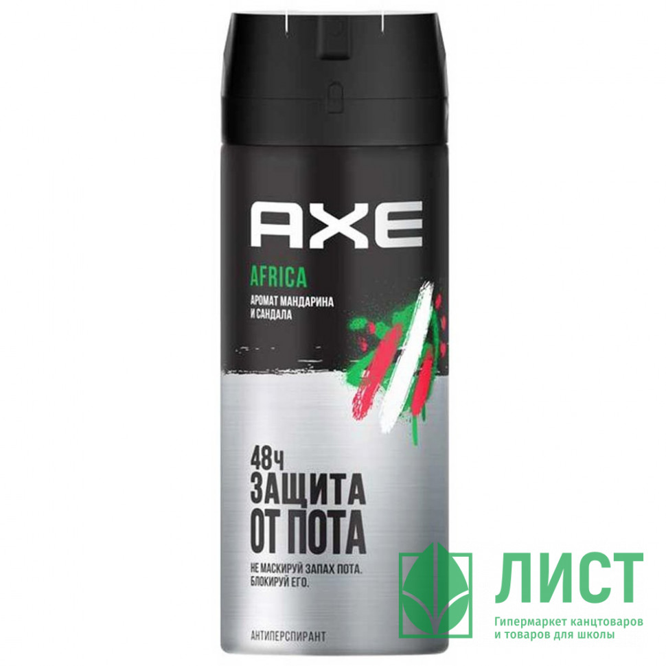 Дезодорант Axe мужской 150 мл. спрей Afrika (Африка)