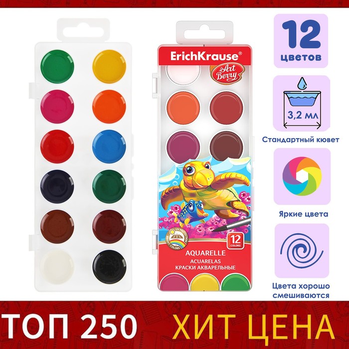 Краски акварельные 12цв. ЕК 41724