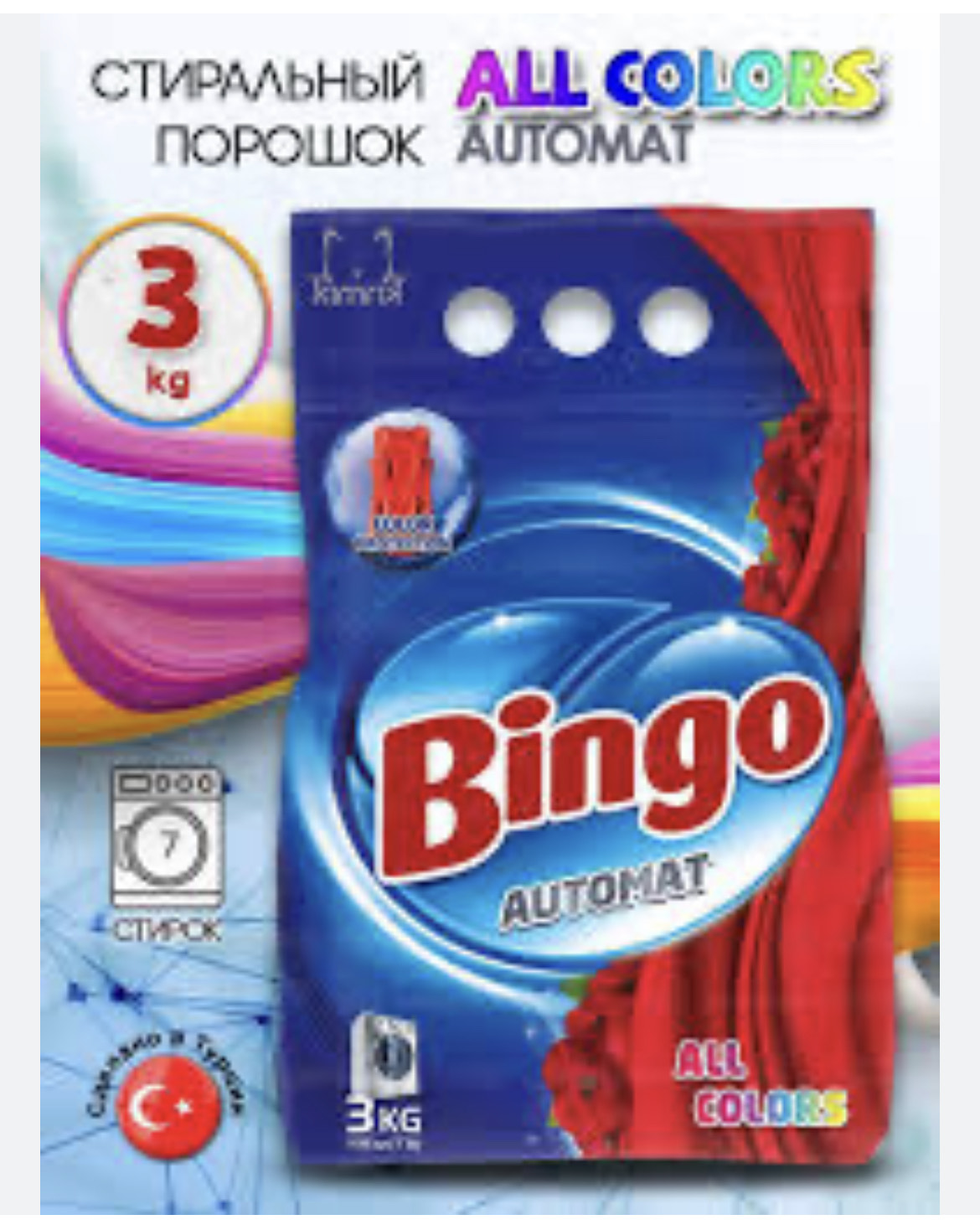 Стиральный порошок автомат ALL COLORS, 3 КГ, BINGO