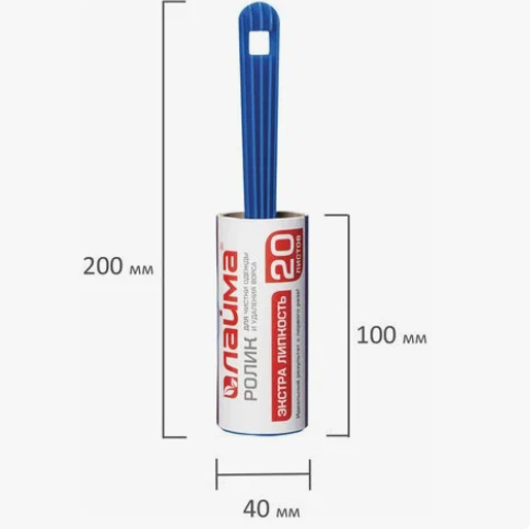 Ролик для чистки одежды и удаления ворса LAIMA, 20 листов, экстра липкость, европодвес, 605397