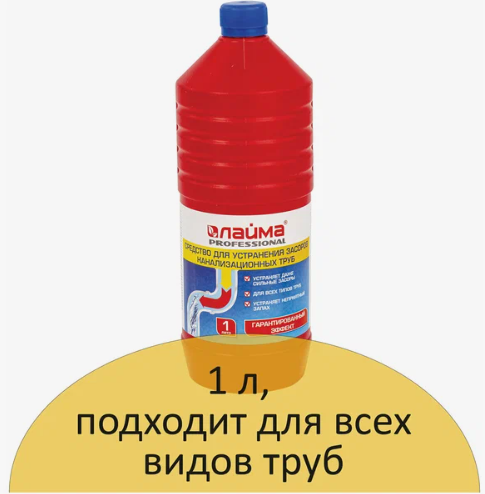 Средство для прочистки канализационных труб 1л ТРУБОЧИСТ (тип КРОТ), LAIMA PROFESSIONAL, 605377