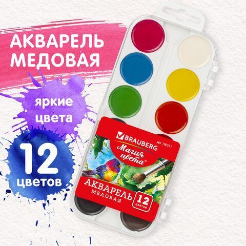Краски акварельные BRAUBERG "МАГИЯ ЦВЕТА NEW", медовые, 12 цветов, круглые кюветы, 192286