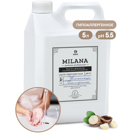 Жидкое мыло GRASS PROFESSIONAL Milana, 5 л. Парфюмированное