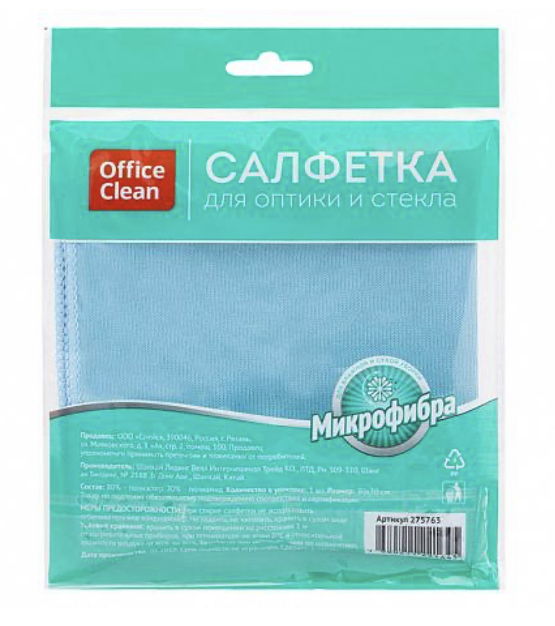 Салфетка для оптики и стекла "OfficeClean", 30x30 см