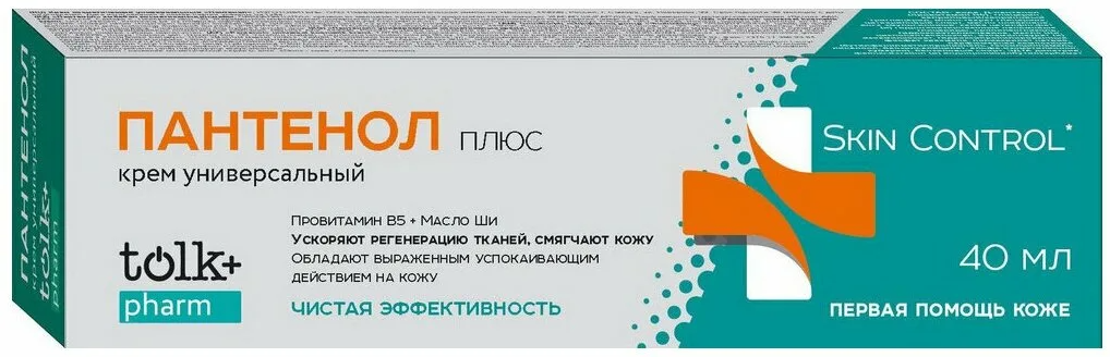 Крем косметический универсальный "Пантенол", 40мл