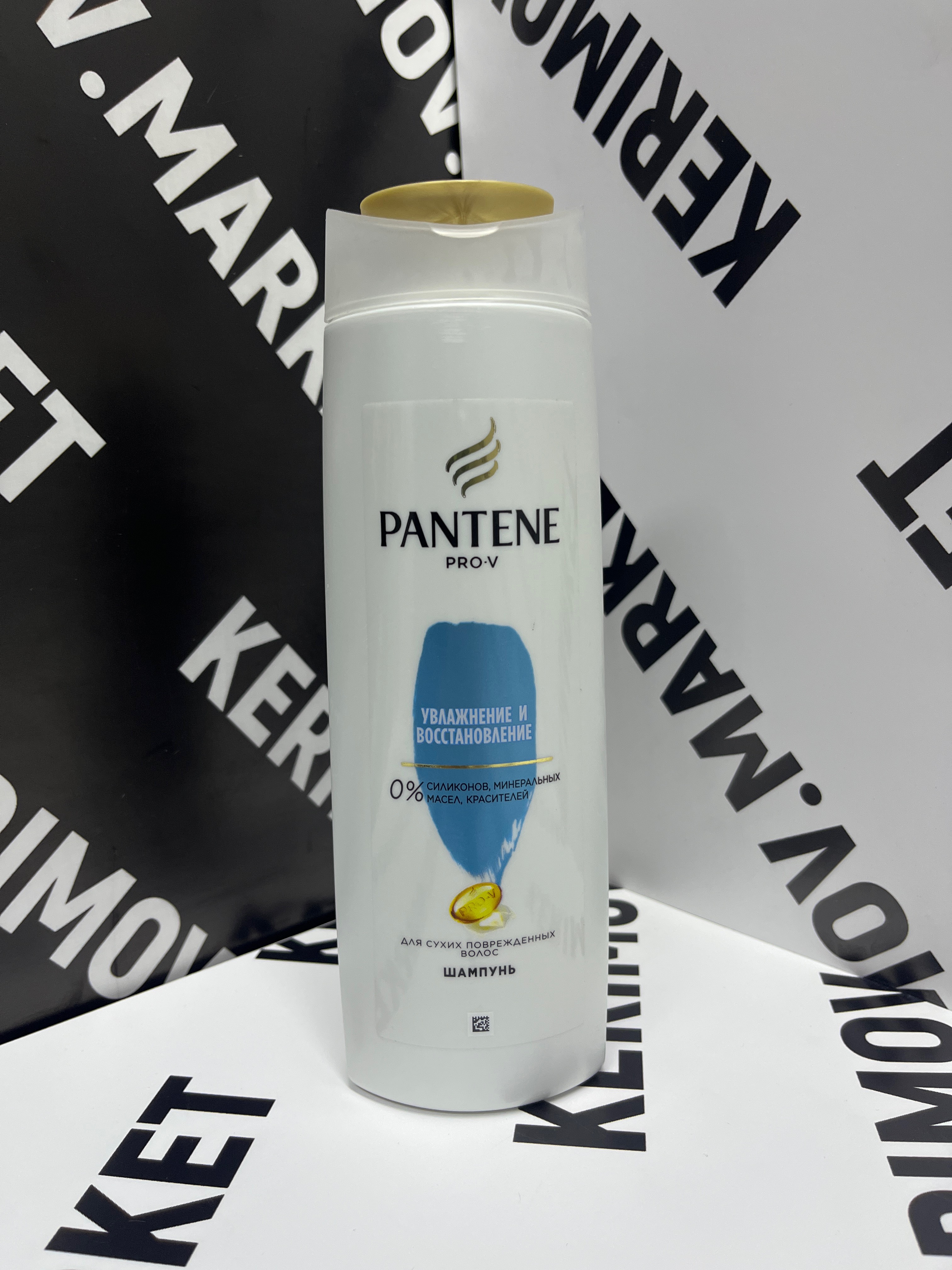 Шампунь Pantene Pro-V Увлажнение и восстановление для сухих и поврежденных волос, 400мл