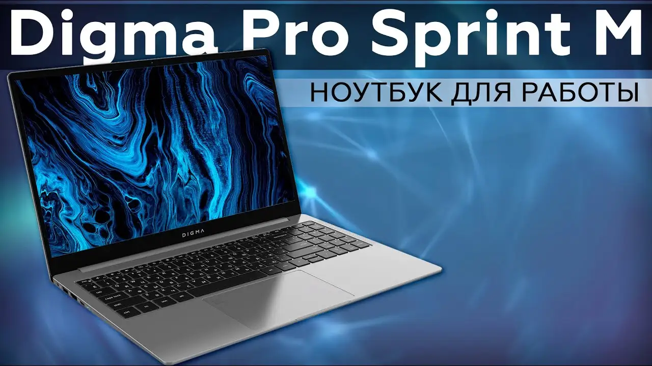 Видеообзор Digma Pro Sprint M