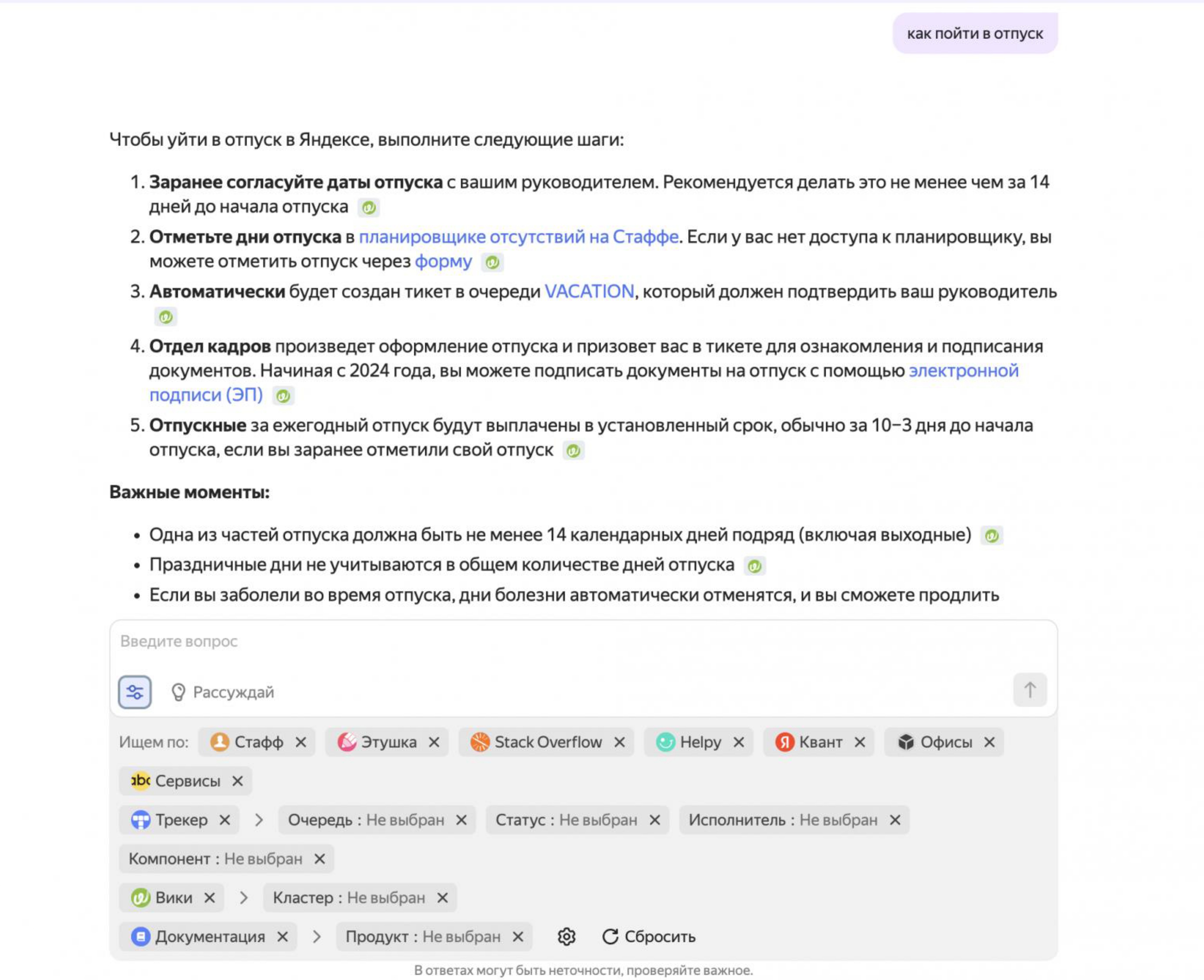 Полноэкранное изображение