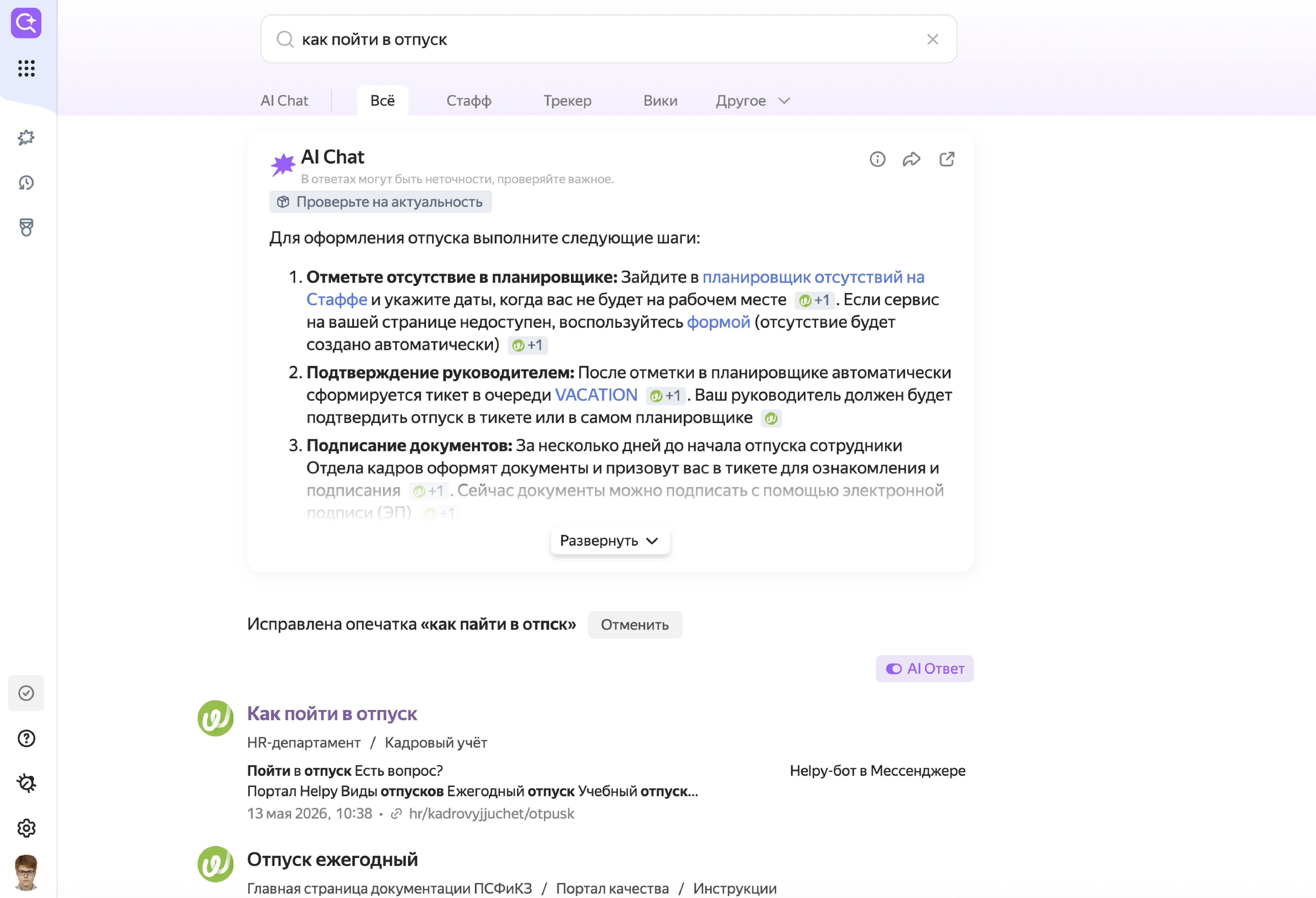 Полноэкранное изображение
