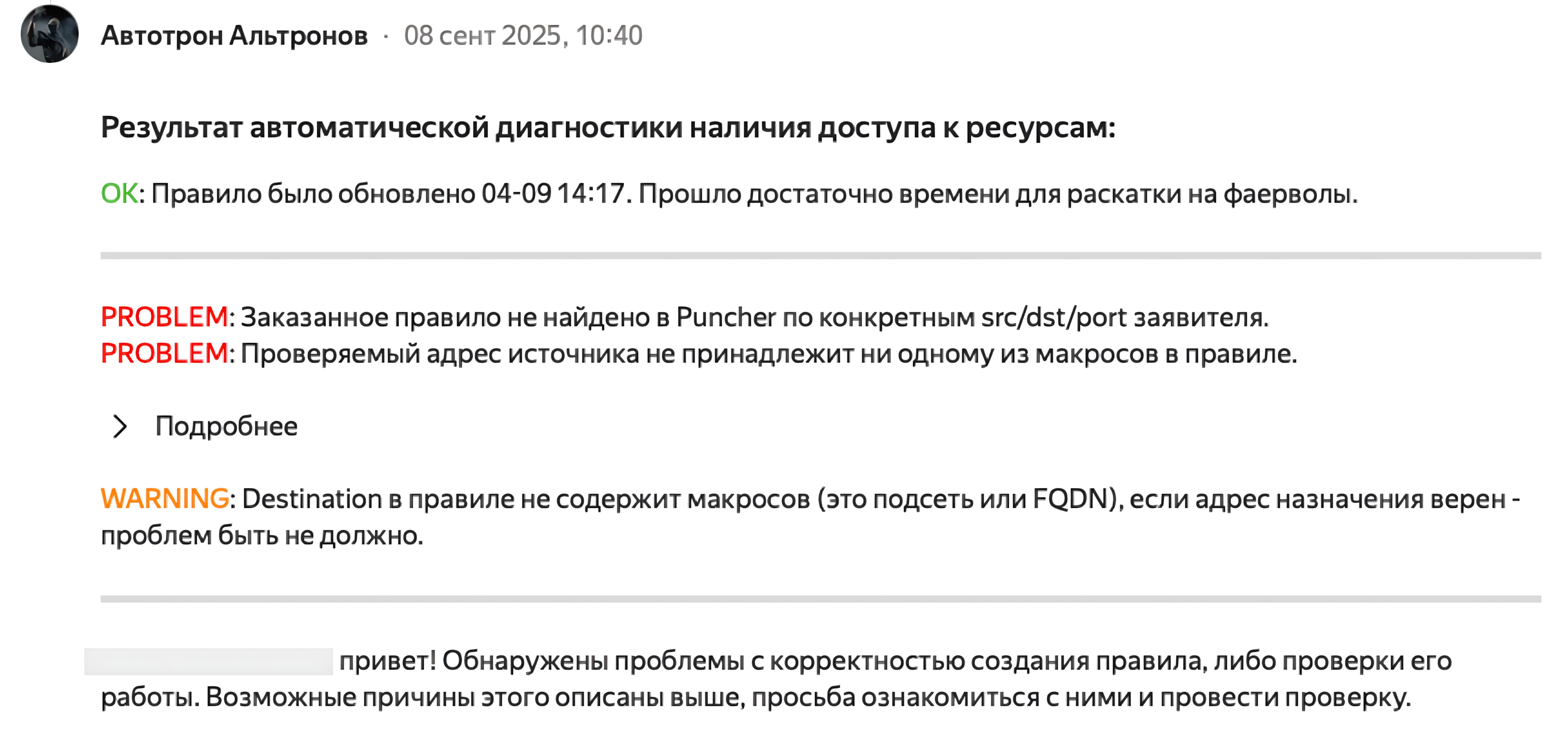 Полноэкранное изображение