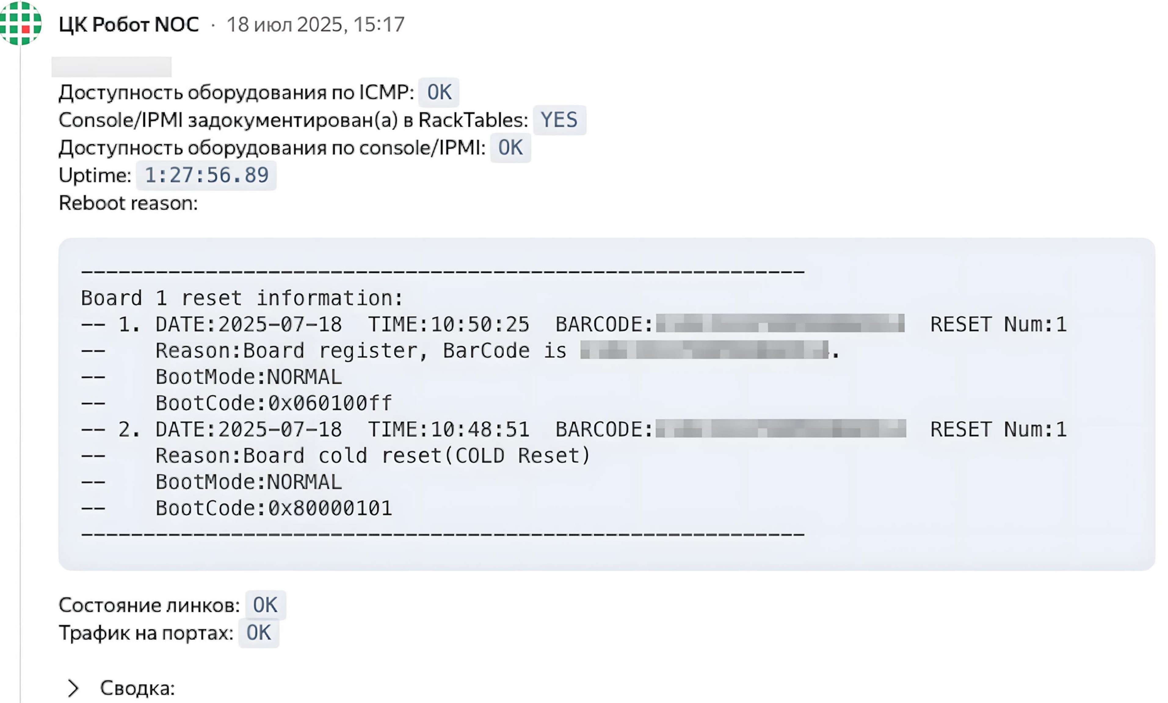 Полноэкранное изображение