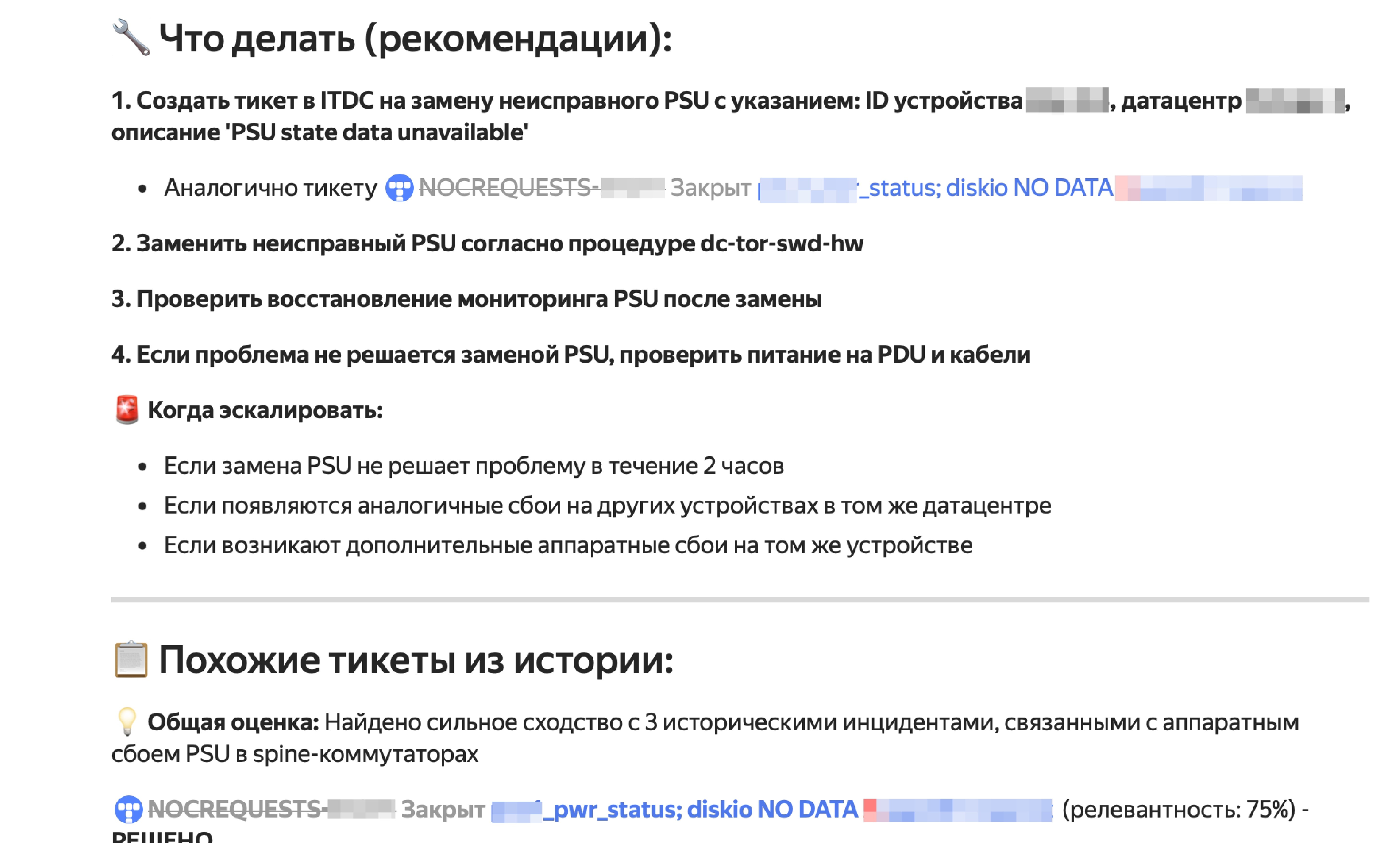 Полноэкранное изображение
