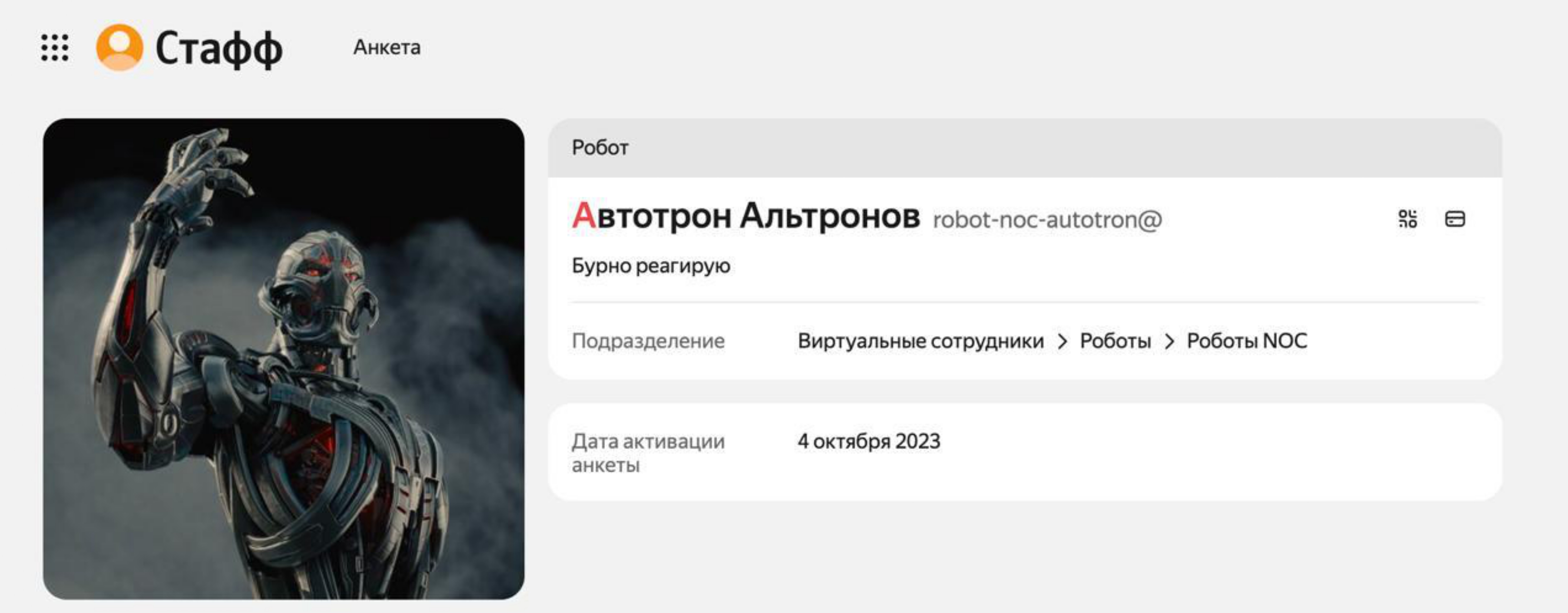 Полноэкранное изображение