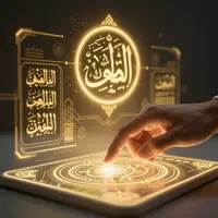 تکنولوژی اسلامی