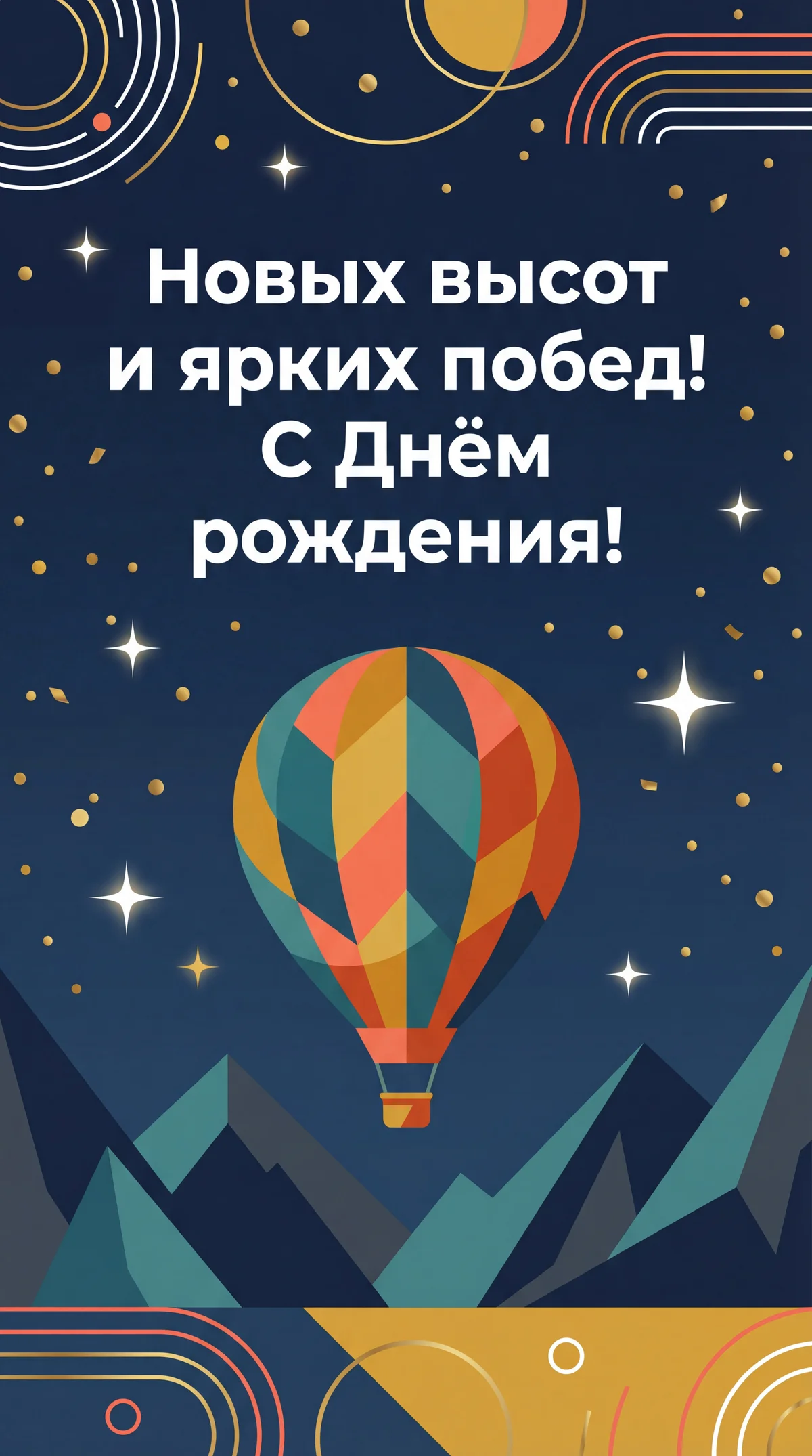 поздравление с днём рождения коллеге