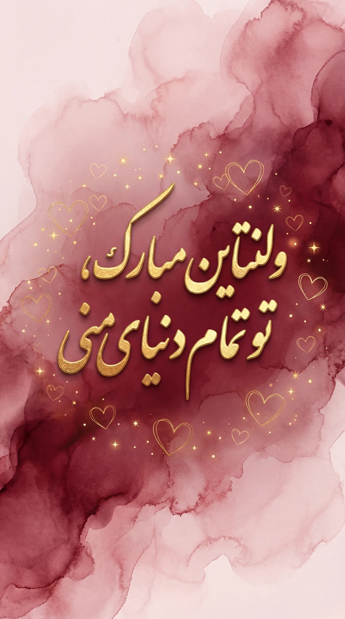 کارت تبریک ولنتاین برای همسر