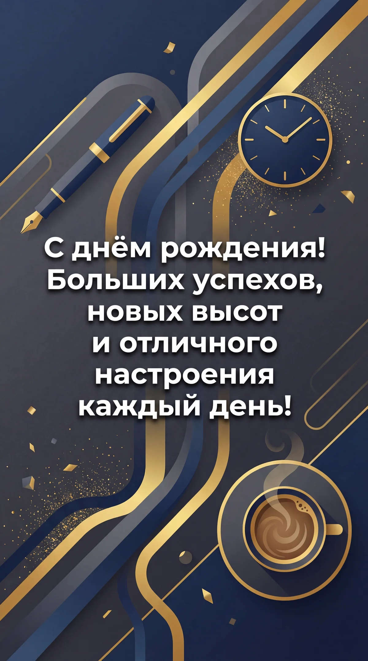 поздравление с днем рождения коллеге