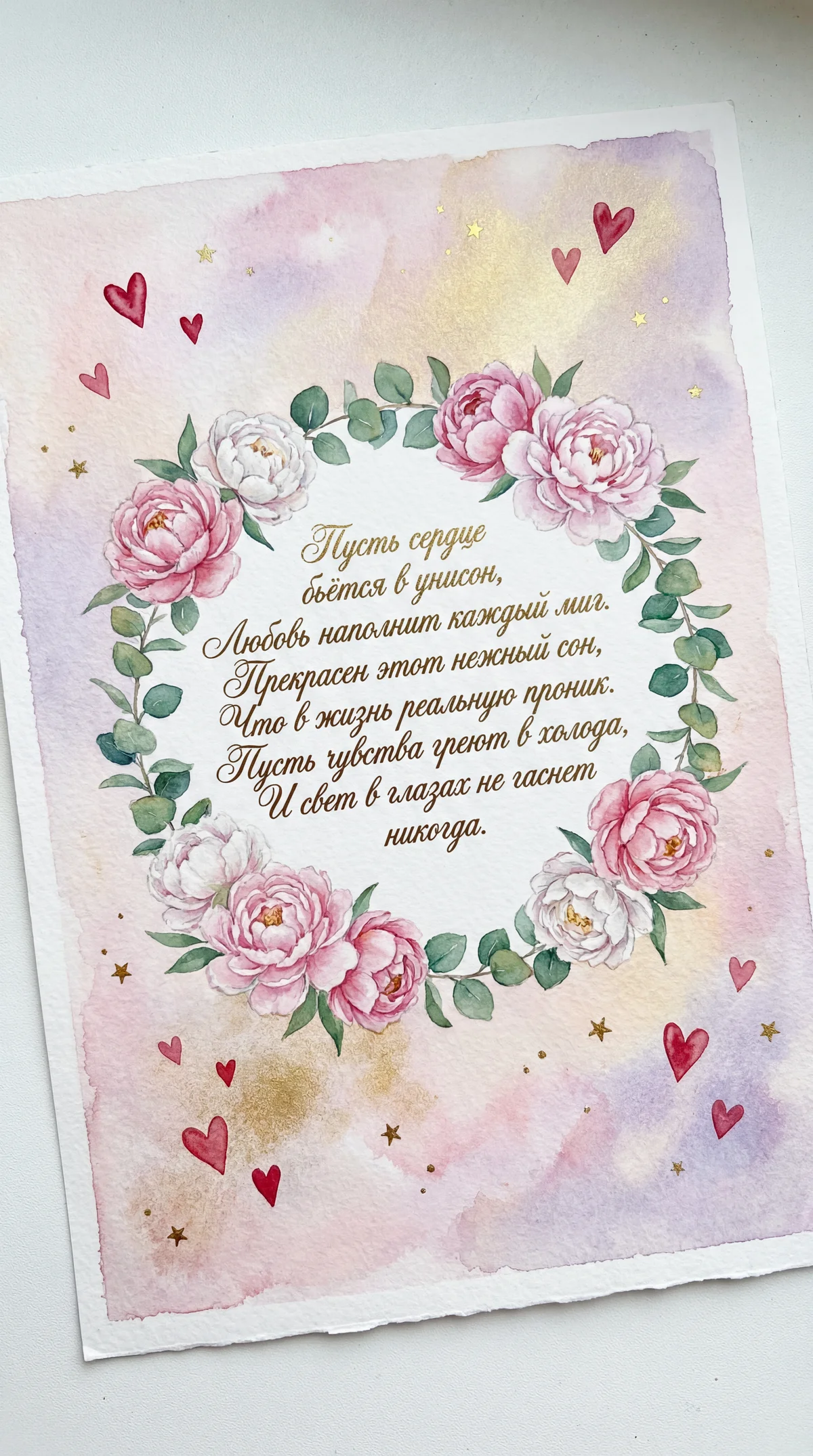 поздравление с Днем всех влюбленных