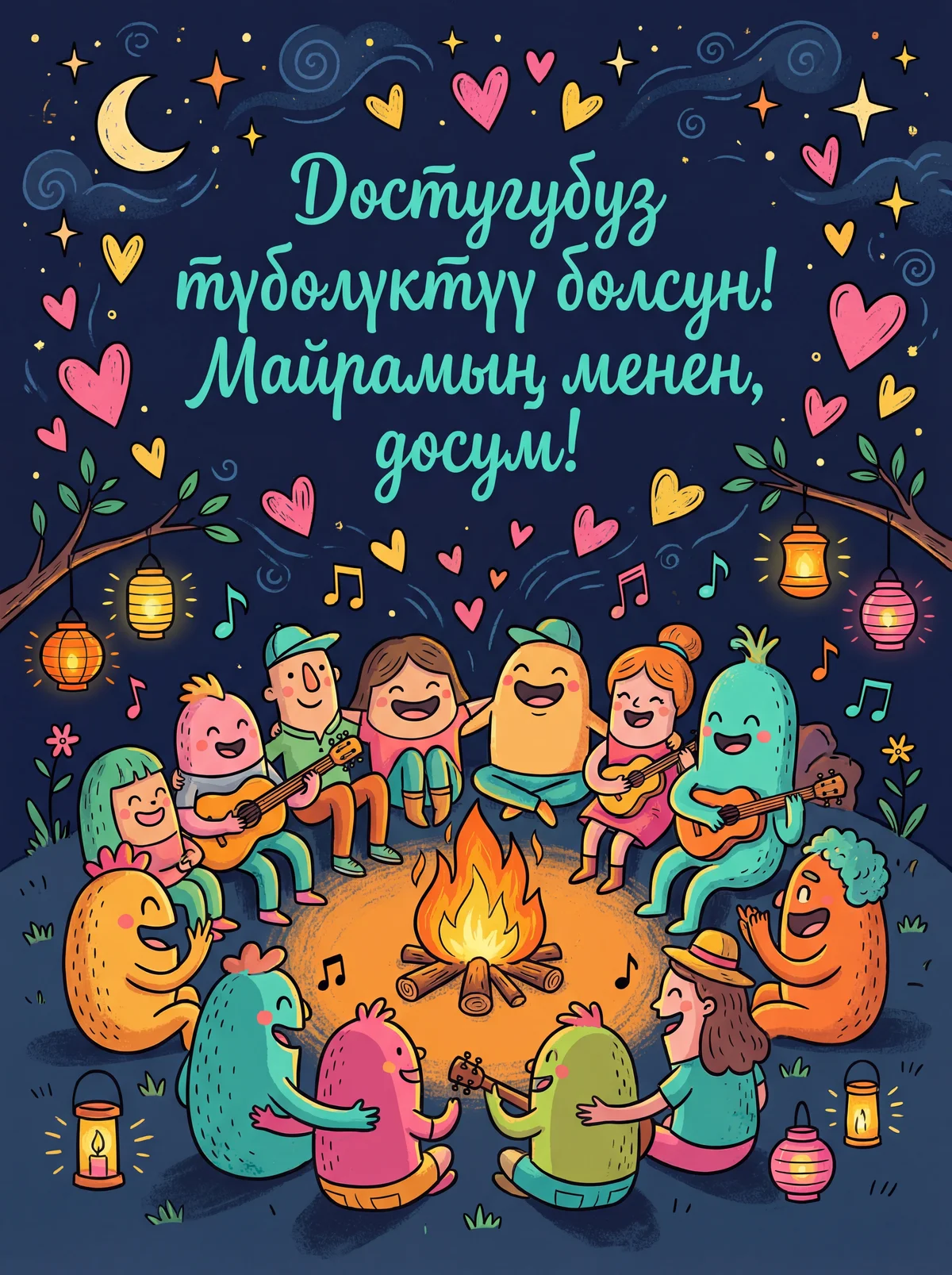 Достор күнү менен куттуктайм!