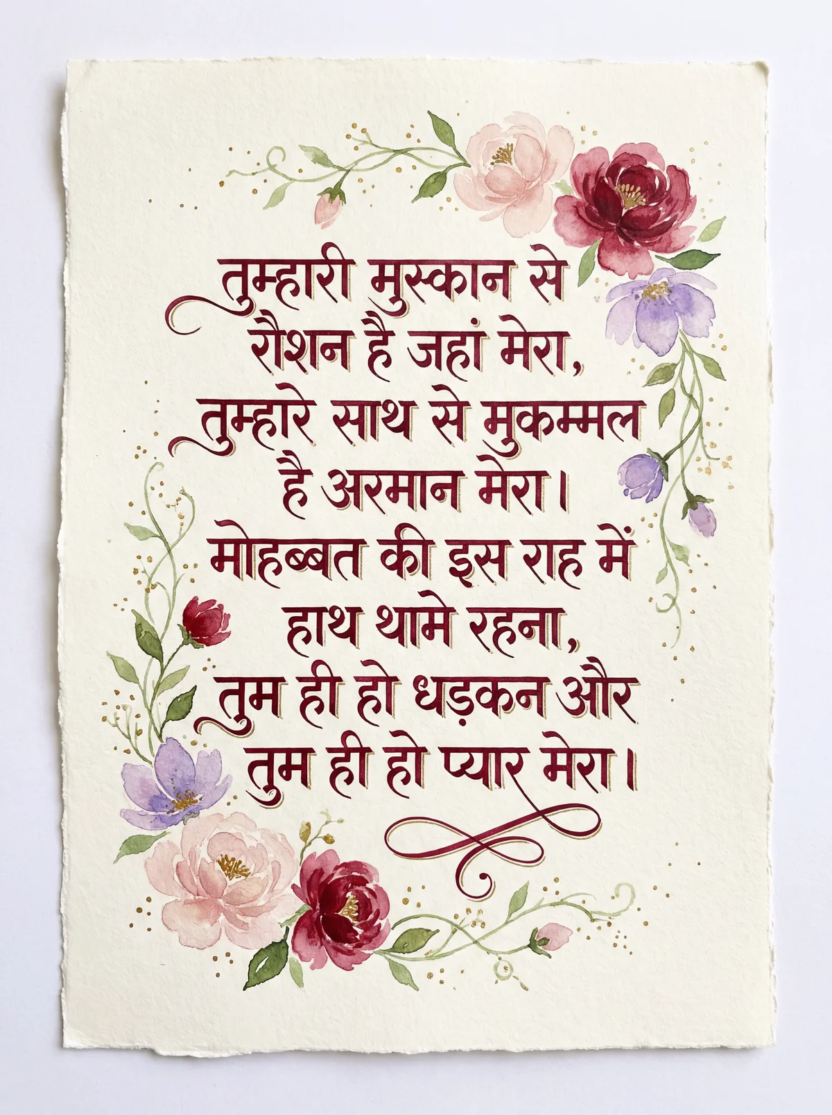 प्यारे के लिए वैलेंटाइन डे कार्ड संदेश