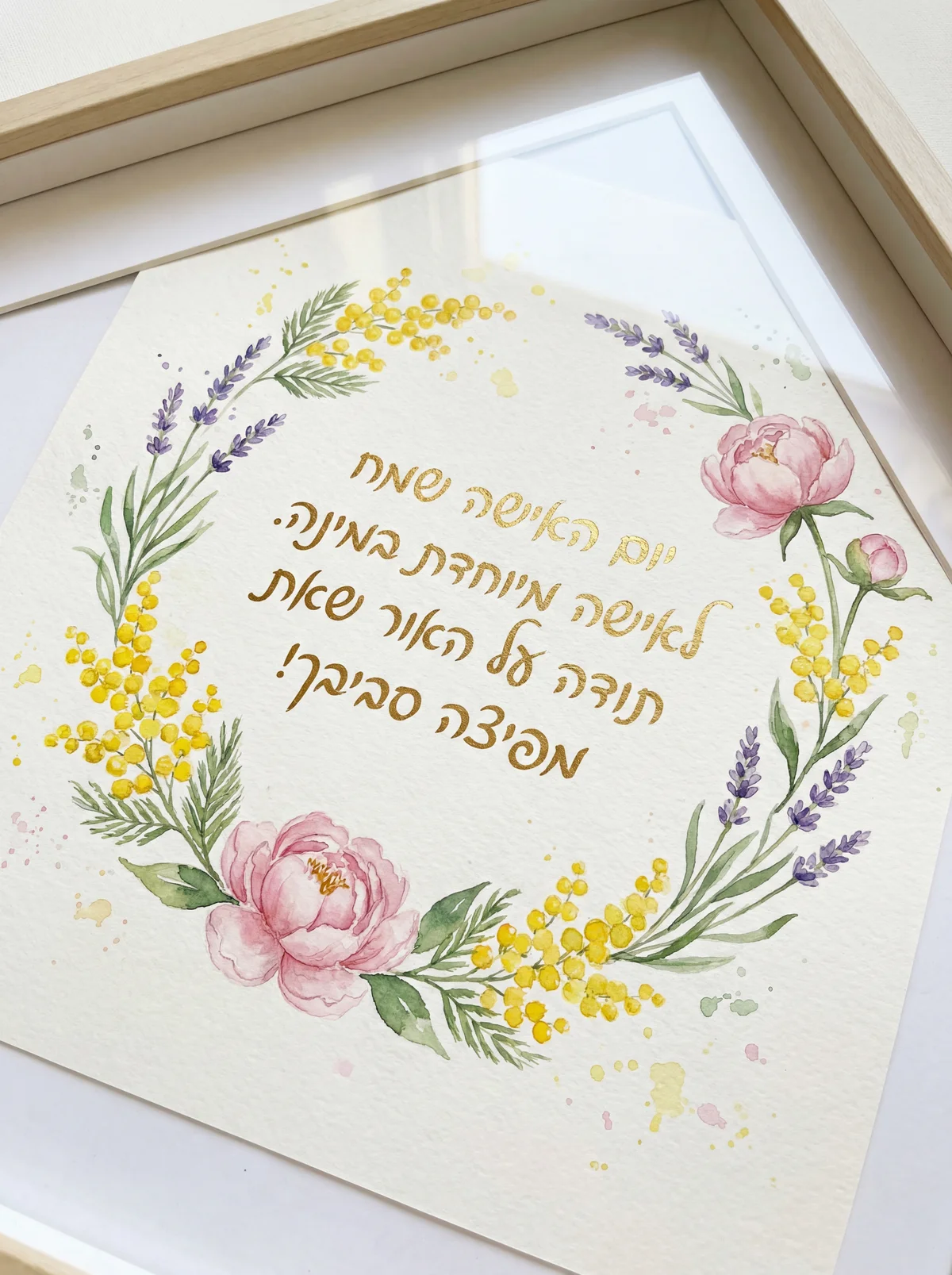 ברכה ליום האישה הבינלאומי לאישה מיוחדת