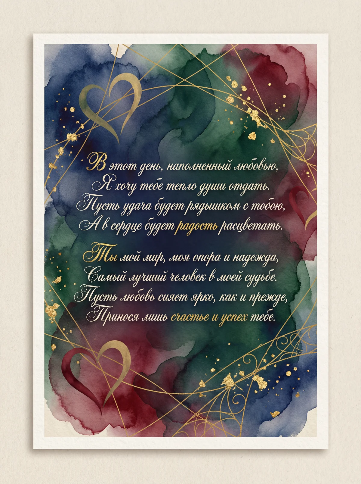 открытка любимому на День всех влюбленных