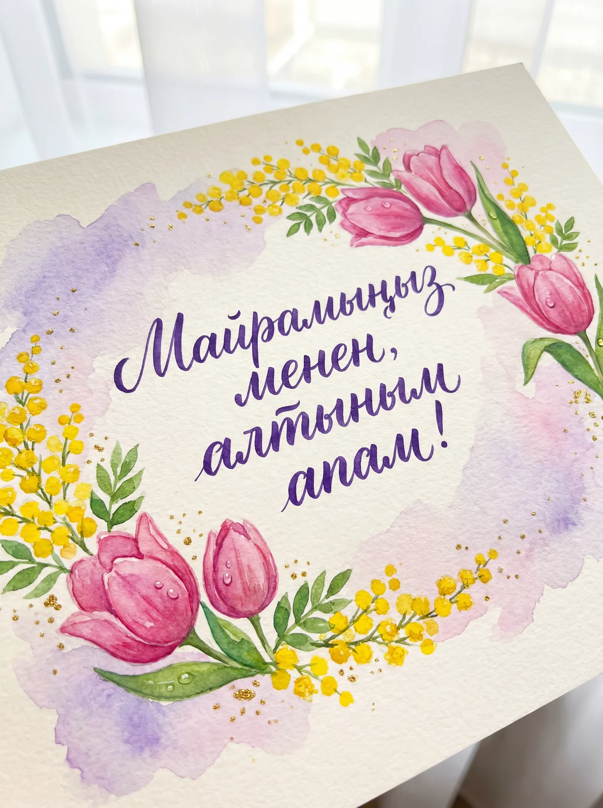 Апама 8-март майрамына куттуктоо