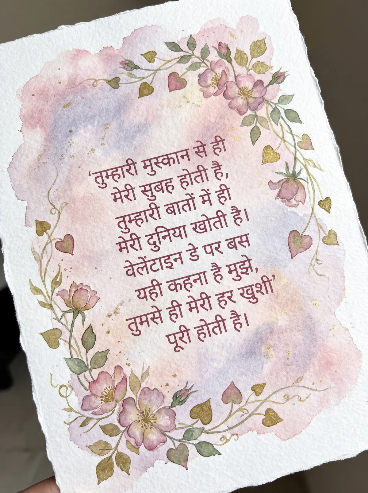 प्रिय को वैलेंटाइन्स डे पर प्यार भरा संदेश