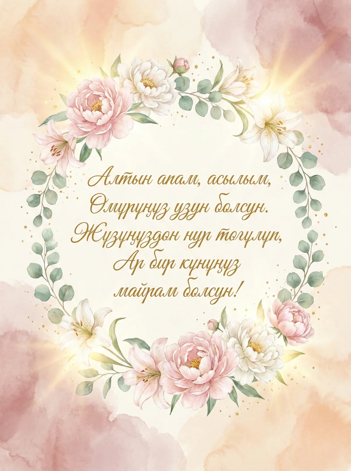 Апакемдин туулган кунуно сонун журоктон чыккан калоо