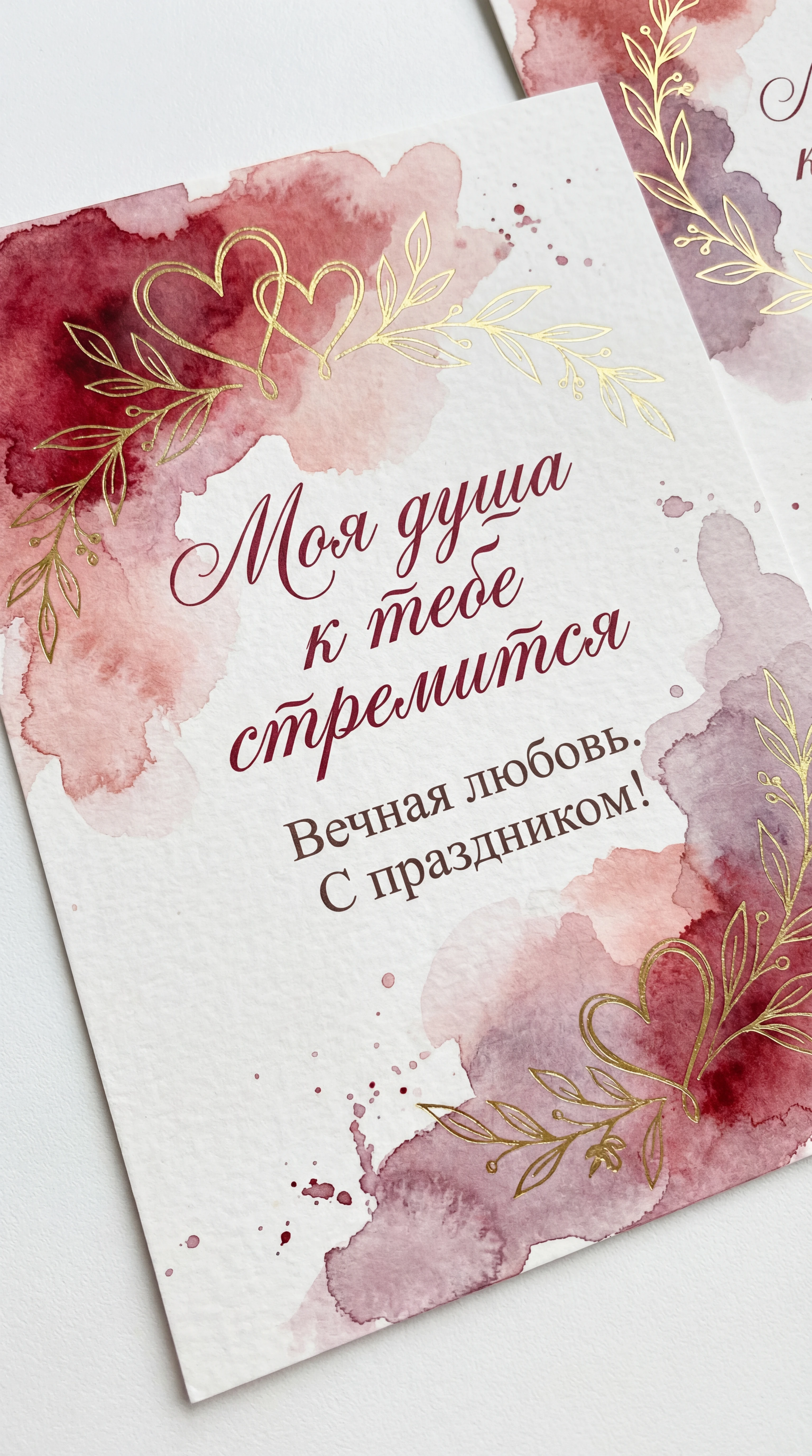 поздравление с Днём святого Валентина любимому