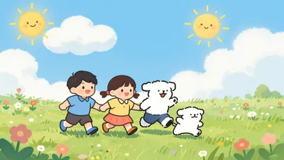 てとてをつないで