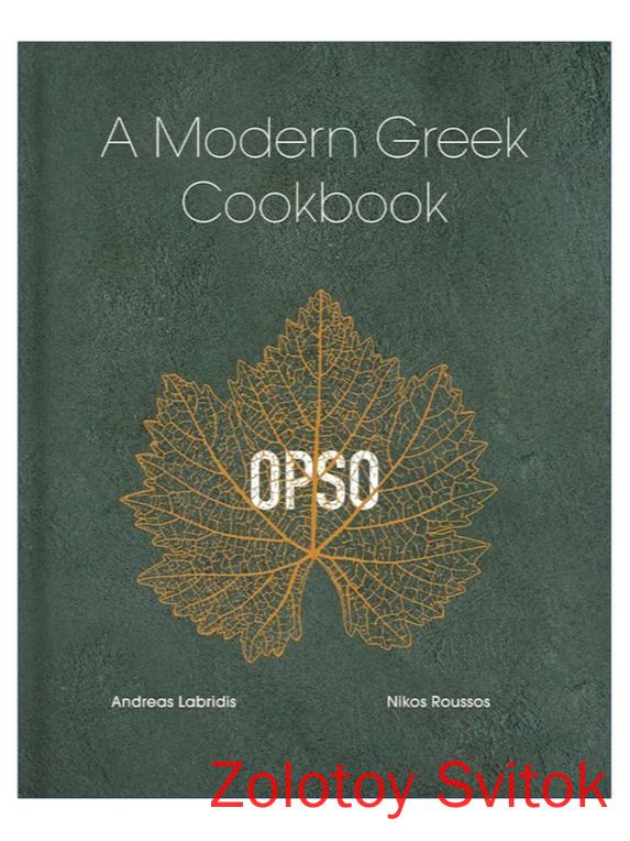 OPSO: A Modern Greek Cookbook