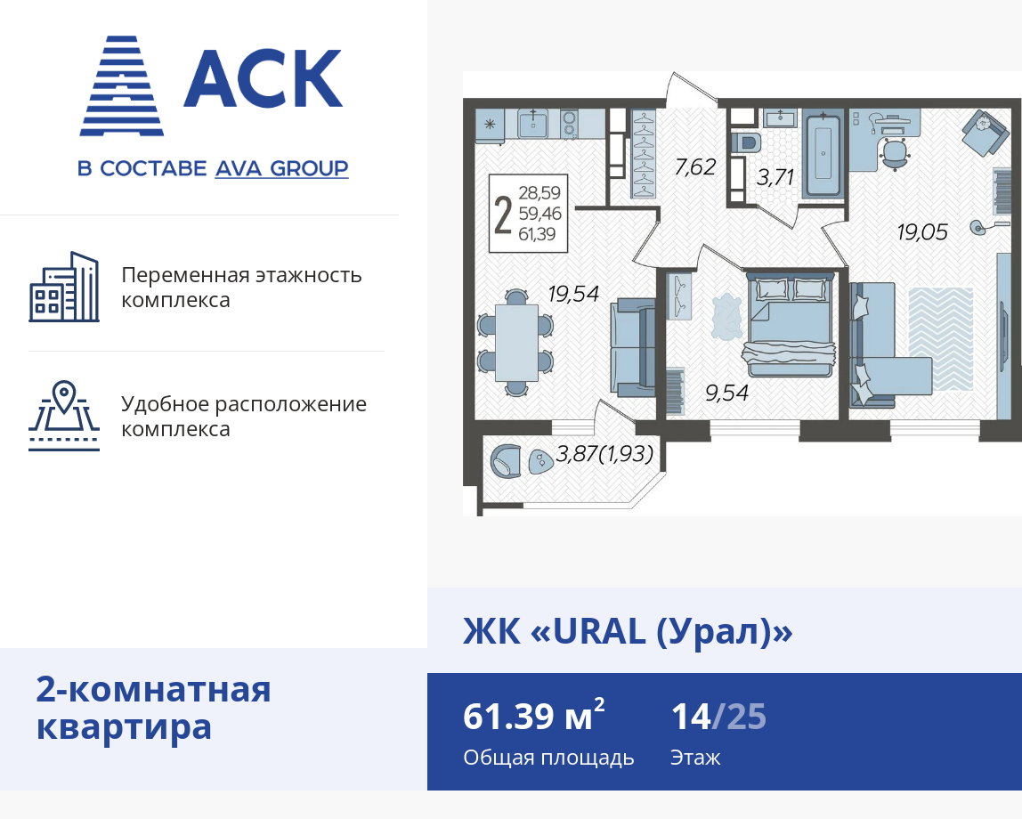 2-комнатная 61 м2 в ЖК URAL (Урал) корпус null этаж 14