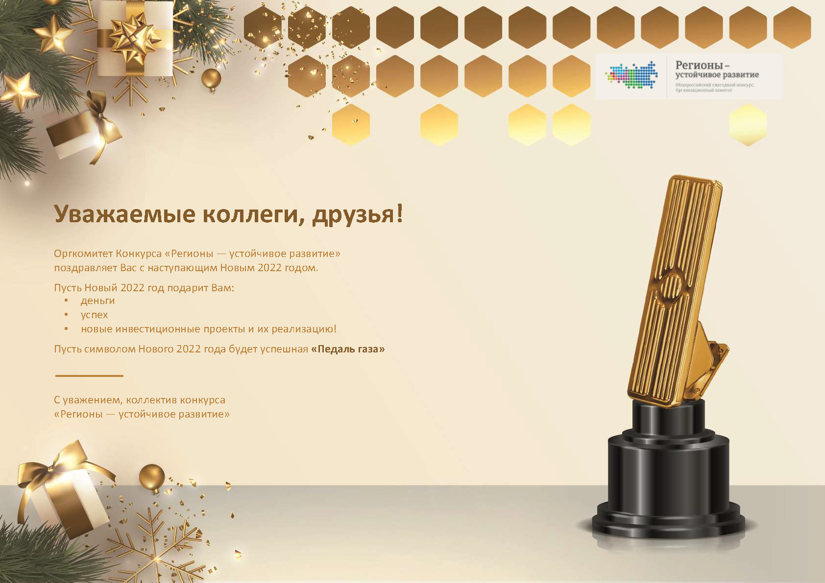 Поздравляем с Новым 2022 годом!