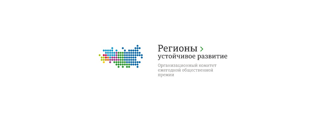 При поддержке организационного комитета конкурса «Регионы - Устойчивое развитие» и ВАРМСУ, начата реализация инвестиционного проекта в республике Алтай.