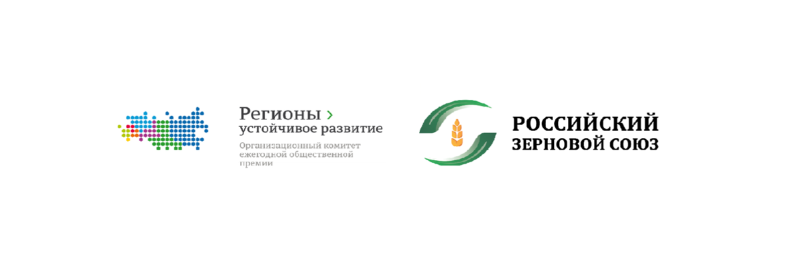 Российский Зерновой Союз и Оргкомитет Конкурса «Регионы – устойчивое развитие» принимают заявки на льготное кредитование с учётом программ государственной поддержки