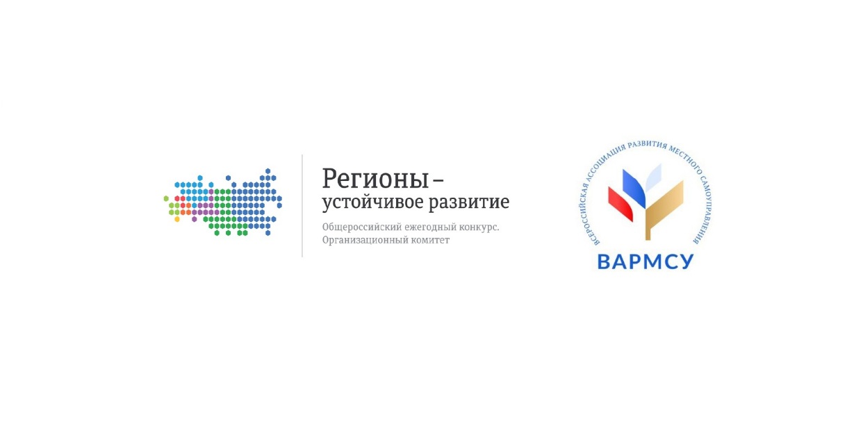 Эксперты расширили перечень «типовых» бизнес-решений для реализации в муниципальных образованиях