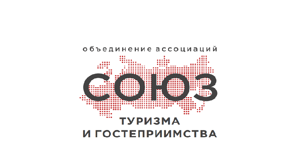 Союз туризма и гостеприимства и Оргкомитет Конкурса «Регионы-устойчивое развитие» подписали соглашение о сотрудничестве