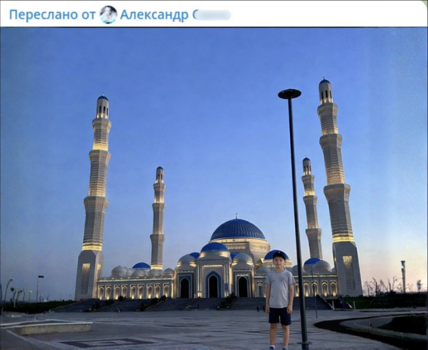 поездка Александра