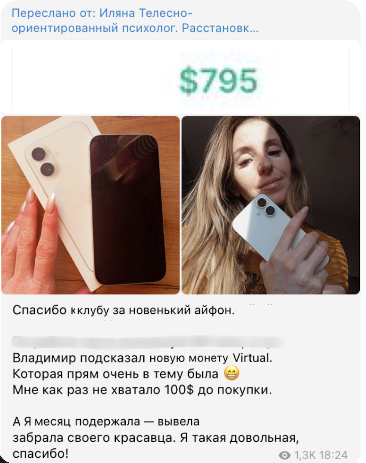 результат Иляны